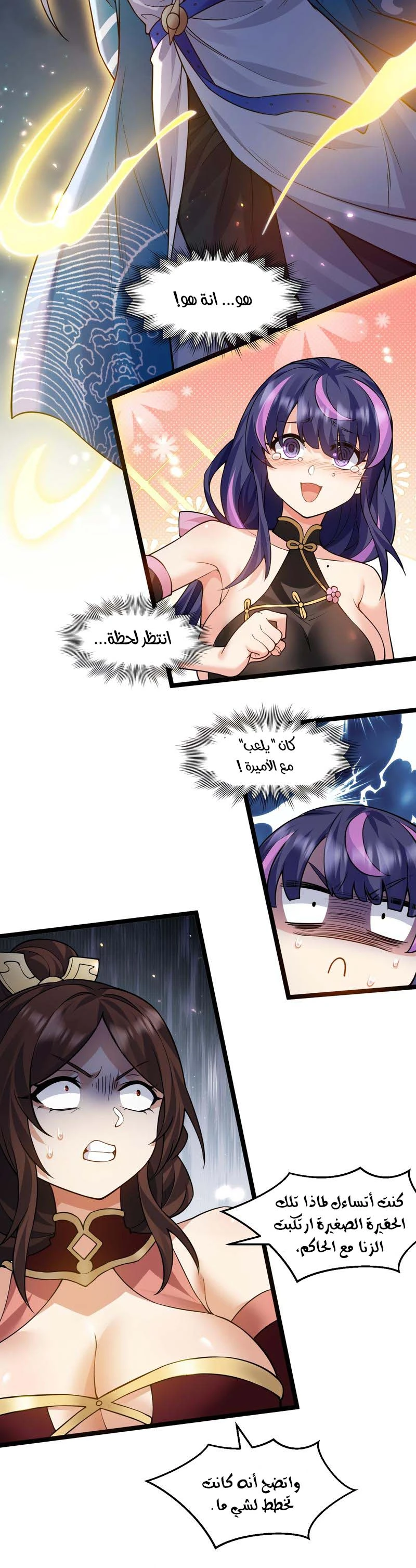 Chapter Image 3
